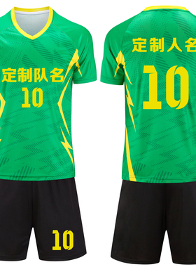 成人儿童学生短袖足球服套装比赛训练队服定制印刷字号 T15绿色