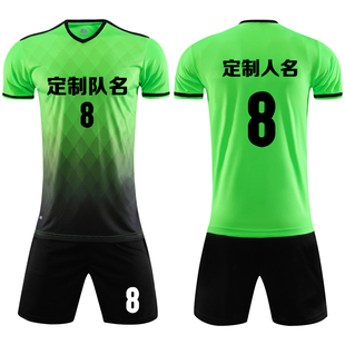 908绿色 球衣服印字号 男定制成人比赛训练队服儿童短袖 足球服套装