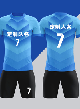 全身数码定制印刷成人儿童足球服套装球衣比赛训练队服LBZ087蓝色