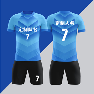 全身数码定制印刷成人儿童足球服套装球衣比赛训练队服LBZ087蓝色
