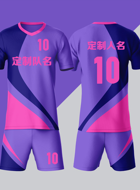 全身数码定制印刷成人儿童足球服套装球衣比赛训练队服LBZ016紫色