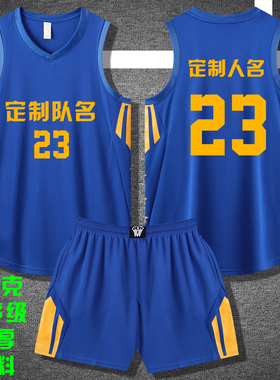 美式篮球服套装定制球队比赛训练服中大学生队服背心球衣S020彩蓝