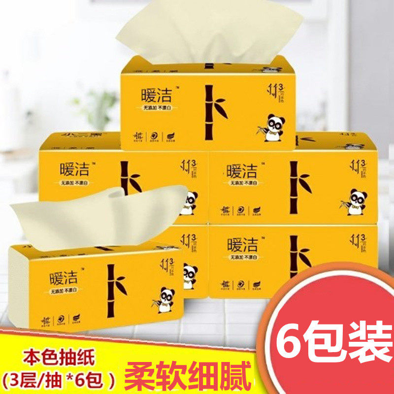 88vip赞单2元竹浆本色纸面巾卫生纸巾餐巾纸婴儿纸原浆家用家庭装,收纳整理,抽纸筒/套,淘宝优惠券,粉丝福利购,淘宝优惠卷