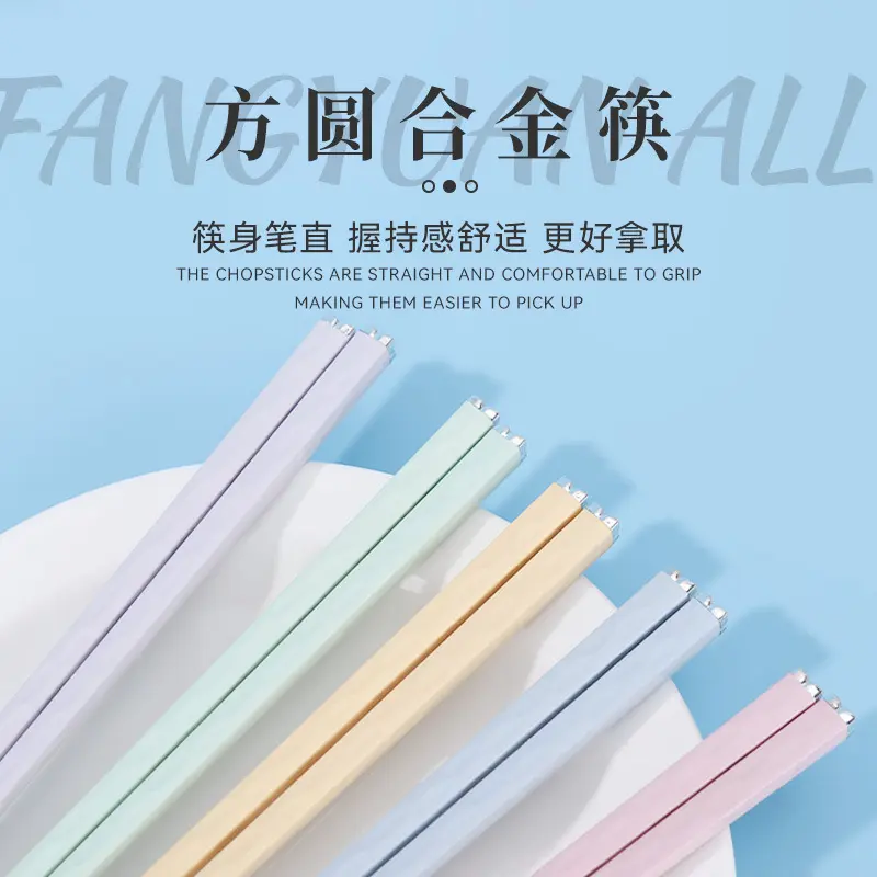 新款马卡龙色系国风四叶草食品级耐高温家用防滑防霉合金筷子