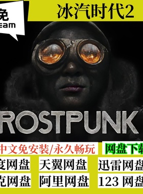 免steam版冰汽时代2全DLC电脑单机游戏V1.2.0Z中文版Frostpunk 2