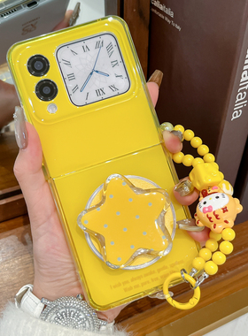 适用华为novaflip手机壳星星磁吸支架新款Nova FlipS折叠屏超薄防摔黄色外壳超薄软胶个性手提创意男女保护套