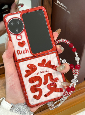 适用oppofindn3flip手机壳发财新年款findn2flip折叠屏硬壳福顺透明外壳Find N3 Flip电镀红色手提链保护套