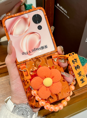 适用荣耀MagicVFlip2手机壳橙色新款magicvflip2折叠屏外壳个性电镀Magic V Flip保护套花朵支架橘子手链硬壳