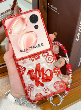 适用荣耀magicvflip2手机壳福顺新年款MagicVFlip折叠屏超薄防摔透明外壳magicV flip发财电镀红色手提保护套