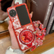 适用oppofindn3flip手机壳红色花纹新款 Find N5折叠屏超薄防摔外壳n2flip透明硬壳创意马旋转支架手提保护套