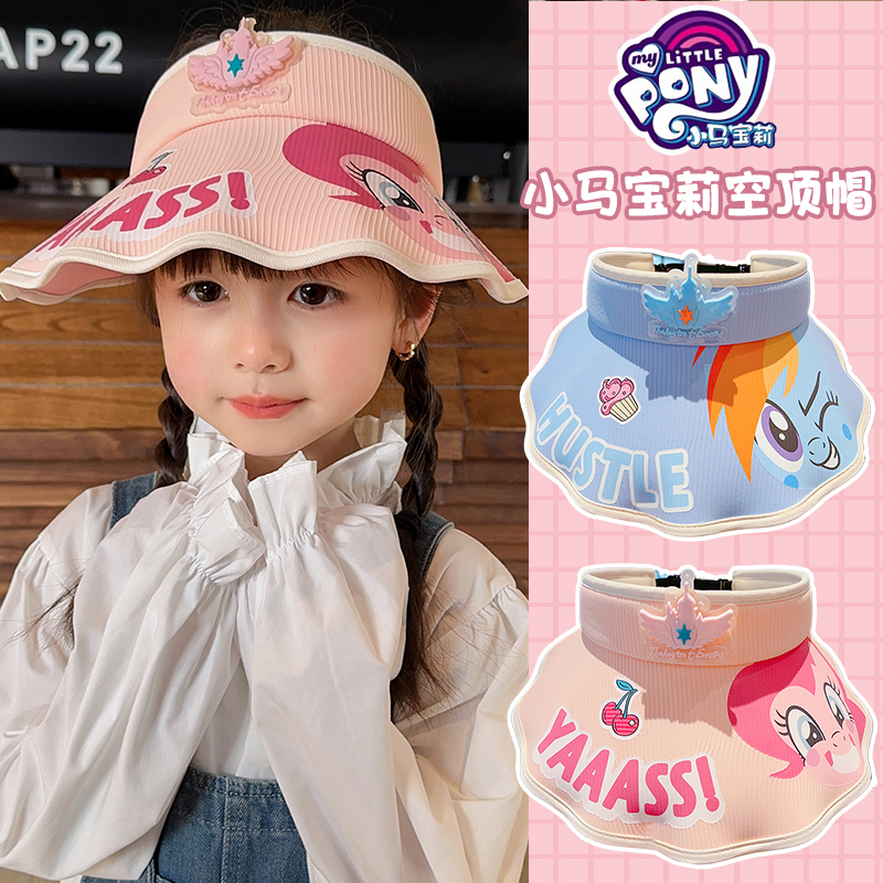 儿童防晒帽女童卡通小马宝莉空顶遮阳帽女款2025新款女孩洋气帽子