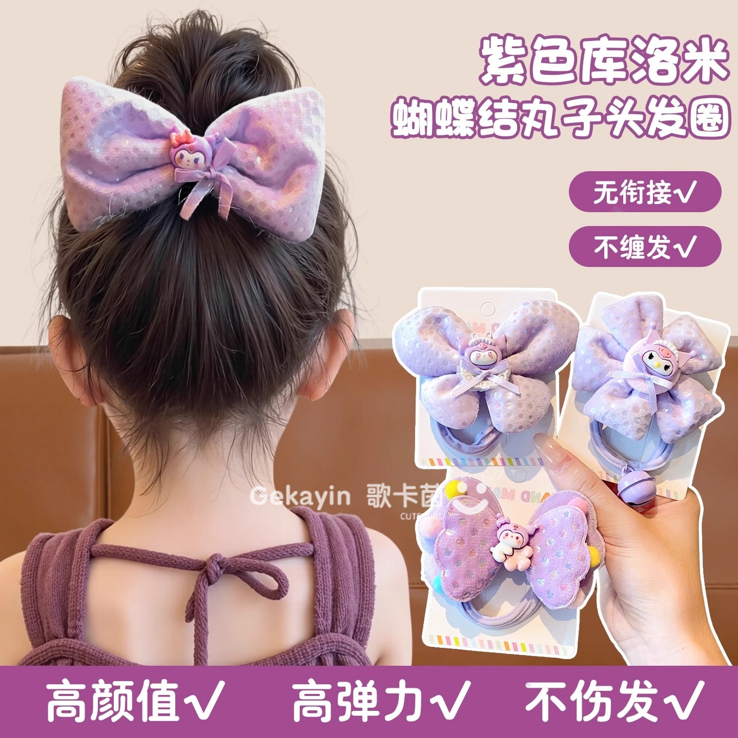 紫色系甜美蝴蝶结气质儿童发圈