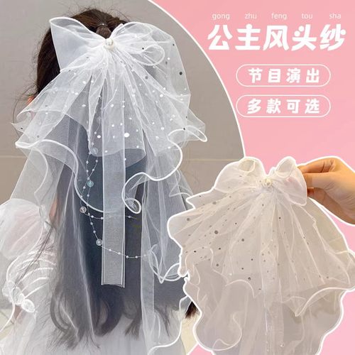 敲仙美公主蝴蝶结头纱