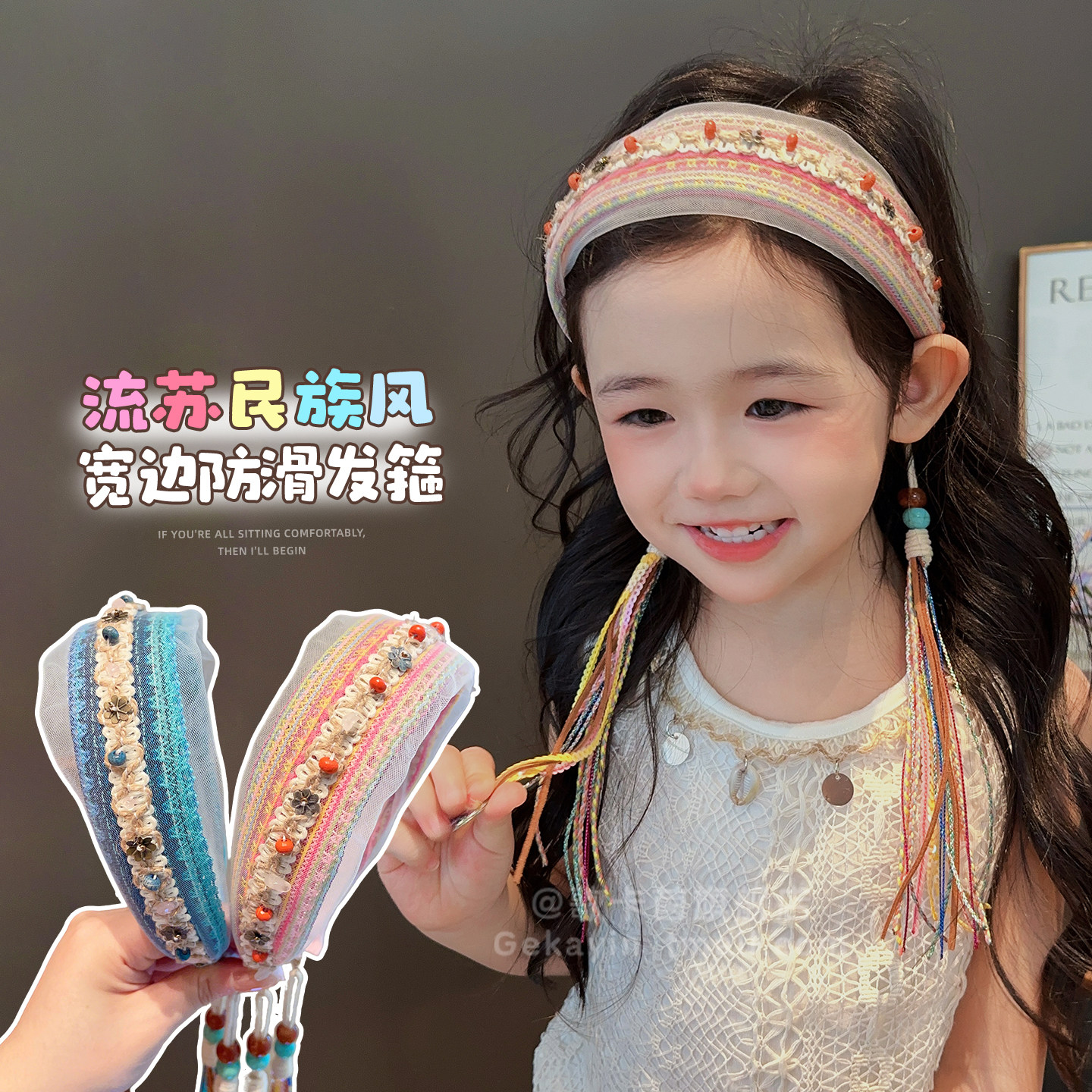 民族风流苏发箍儿童宽边不勒头复古度假发卡头饰2026新款女童头箍