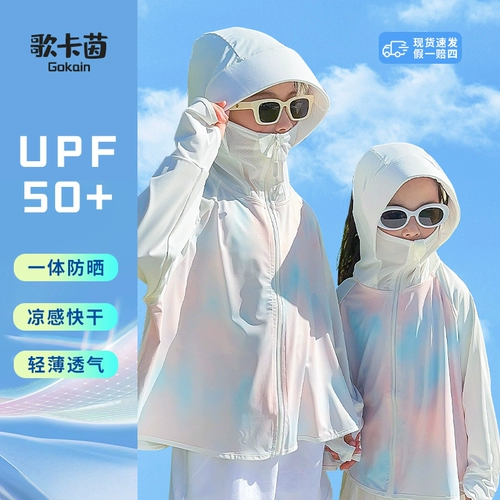 Детский солнцезащитный крем, летняя шелковая одежда для защиты от солнца, легкая и тонкая детская дышащая куртка, УФ-защита