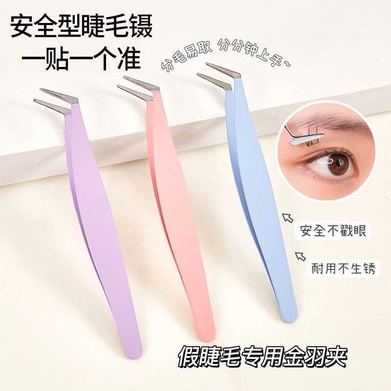 假睫毛镊子高精密金羽夹自嫁接睫毛7字夹尖头初学者美妆睫毛工具,彩妆/香水/美妆工具,镊子,淘宝优惠券,粉丝福利购,淘宝优惠卷