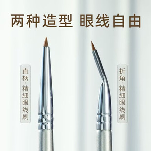 折角眼线刷精细遮瑕刷画卧蚕眼睑下至泪沟眼部细节晕染沧州化妆刷