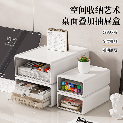 抽屉式桌面收纳盒办公室书桌整理