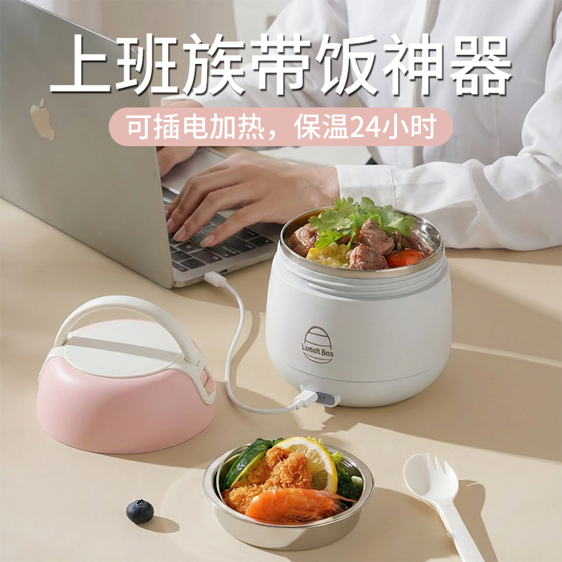 可插电加热保温饭盒上班族专用