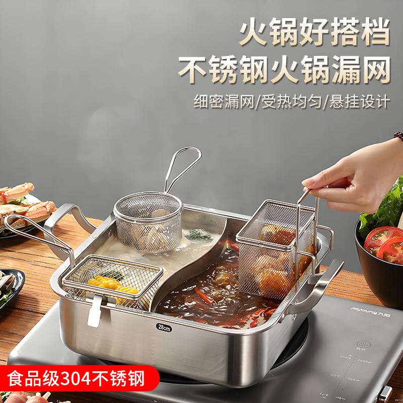304不锈钢漏勺火锅漏网火锅捞网