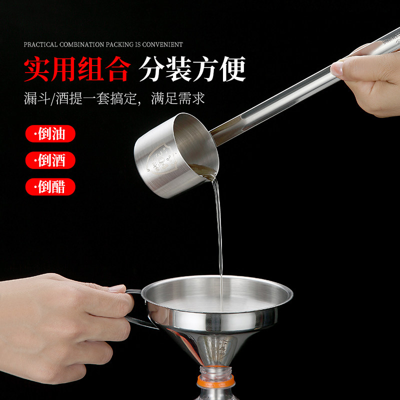 不锈钢打酒器酒提子家用商用酒勺子304漏斗大口径倒油残渣过滤网