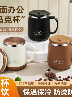 定制刻字不锈钢水杯男生杯子防摔带盖子马克杯家用茶杯办公室咖啡