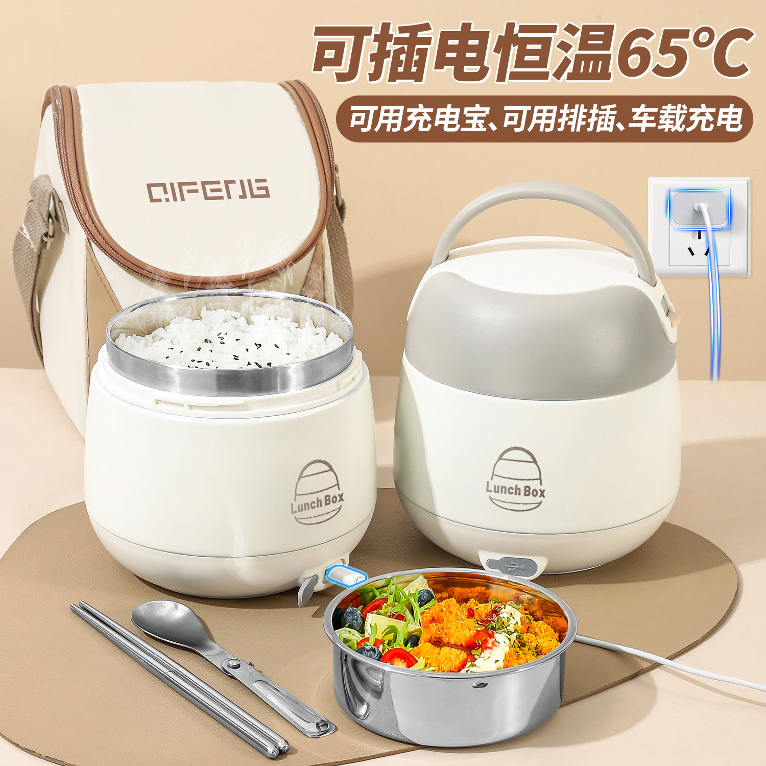 304不锈钢保温提桶车载可插电