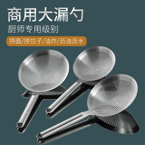 不锈钢大漏勺商用笊篱厨师专
