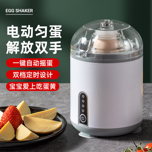 电动匀蛋器扯蛋神器摇蛋器