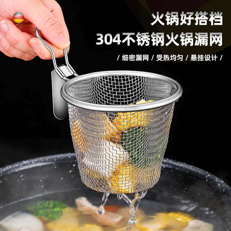新款火锅漏勺不锈钢网煮面捞