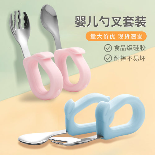 婴儿勺子套装小宝宝短柄叉勺不锈钢弯头训练勺儿童餐具学食勺辅食