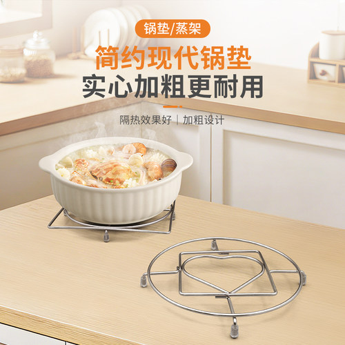 不锈钢实心加粗隔热架防烫蒸架