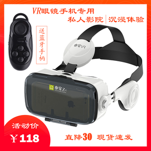 支架沉浸左右格式 小宅VR 虛擬現(xiàn)實(shí)眼鏡3D影院頭戴式 電影院效果