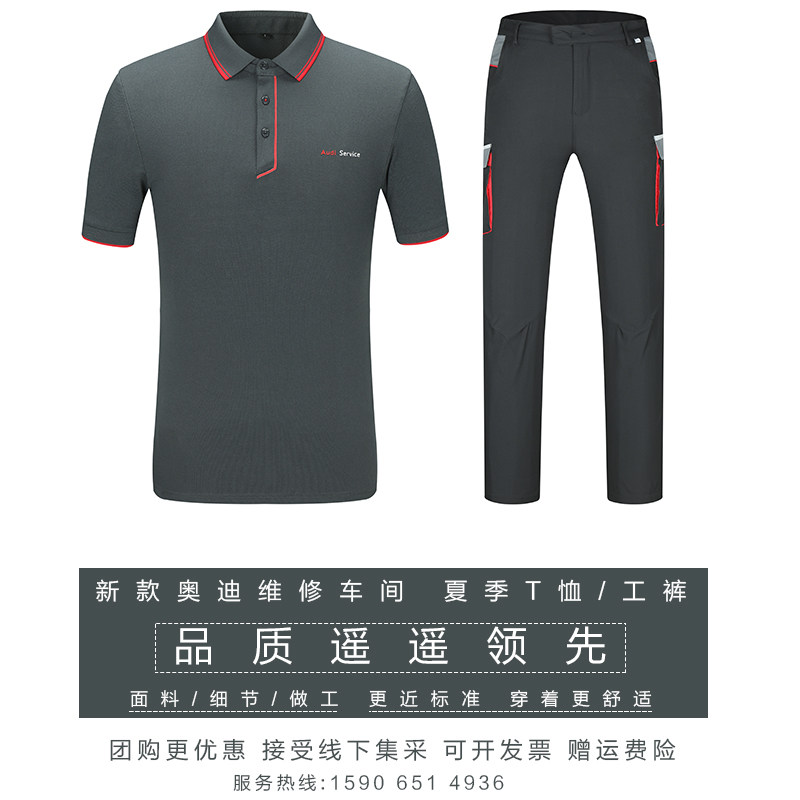 奥迪4S店新款维修车间夏季短袖POLO衫T恤售后工装裤子汽修工作服
