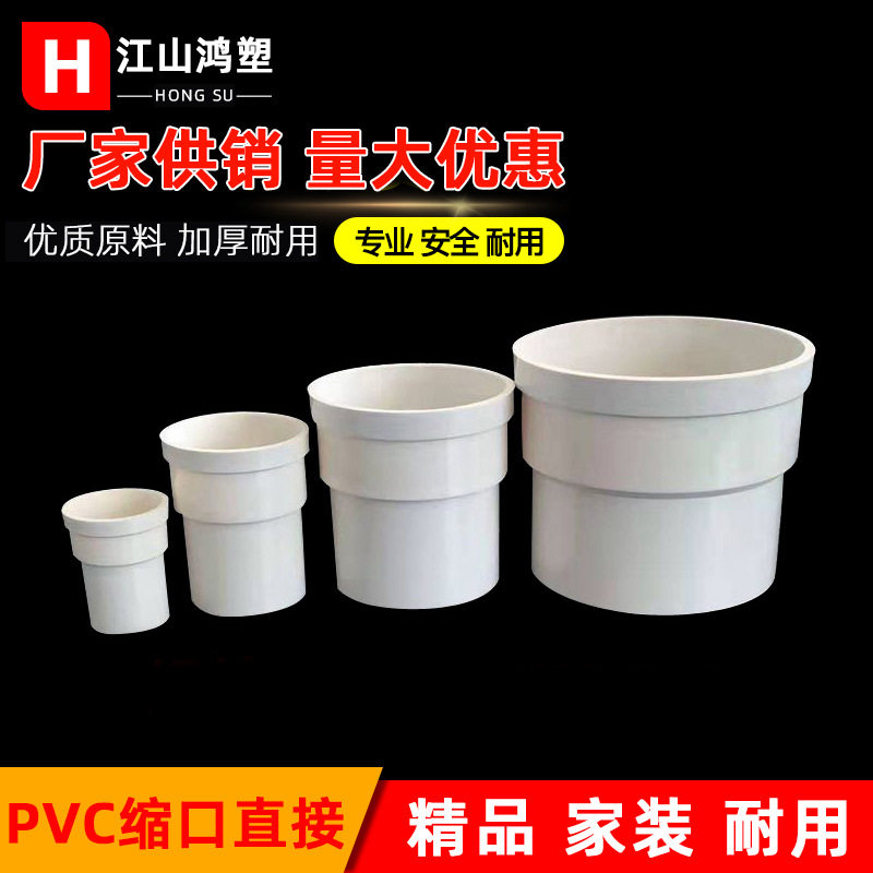 pvc国标加长加厚缩口直接 内外插排水接头 规格齐全50-200,基础建材,焊接管,淘宝优惠券,粉丝福利购,淘宝优惠卷