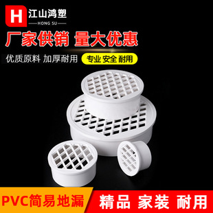 pvc内插地漏 50-200直落式排水地漏 内插圆形一体式简易地漏