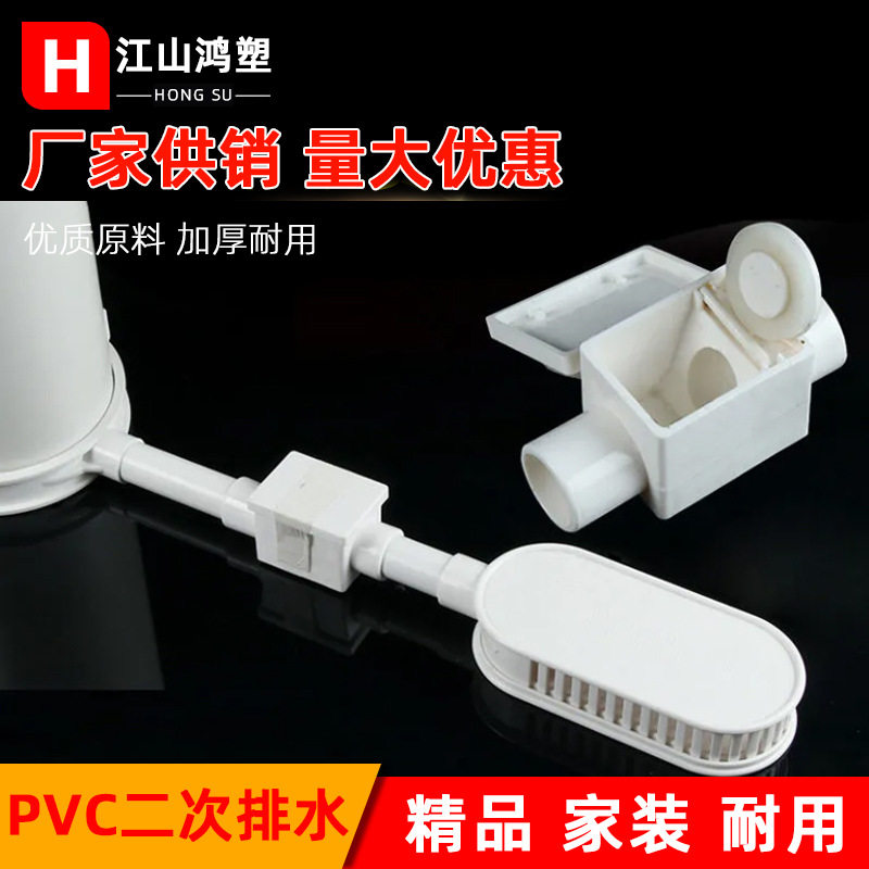 pvc二次排水预埋集水器 积水排除器圆盘椭圆16 20暗地漏管配件,基础建材,焊接管,淘宝优惠券,粉丝福利购,淘宝优惠卷
