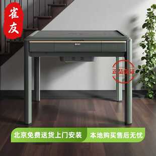 雀友S90麻将机全自动家用四口机静音麻将桌餐桌一体麻将机