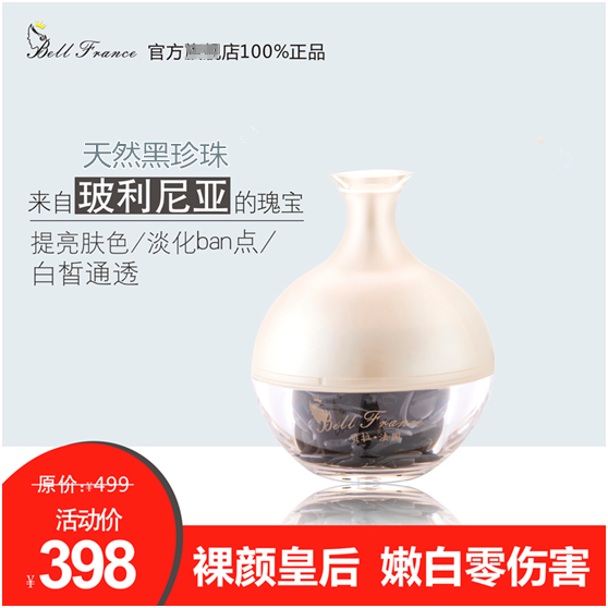 提亮肤色嫩白祛痘痘印去黄保湿纳米级珍珠粉天然面膜粉隔离素颜霜