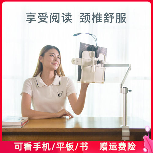 懒人悬臂升降考研可调节看书神器
