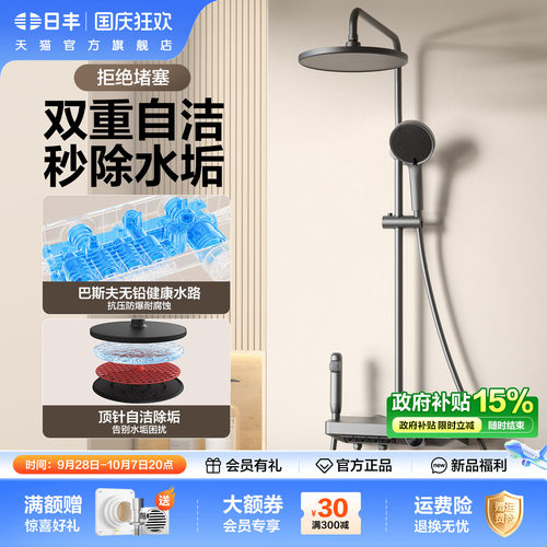 日丰淋浴花洒套装钢琴键置物台喷头除垢家用卫生间淋浴花洒R80