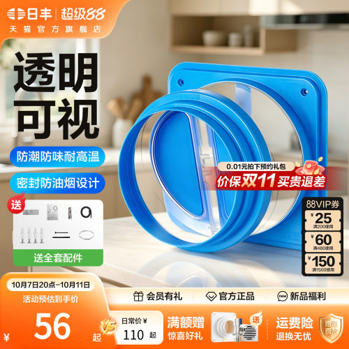 日丰管烟道止回阀止逆阀
