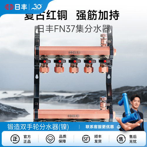 日丰一体式锻造分水器