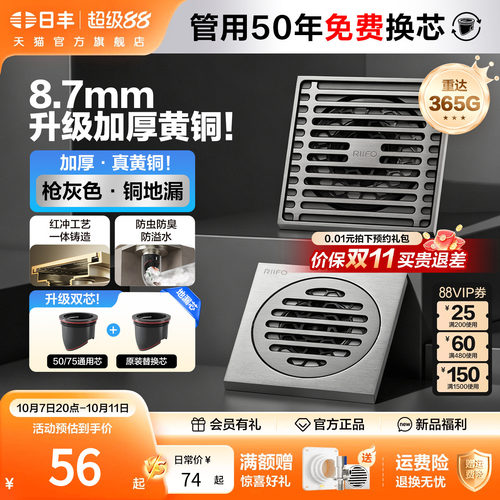 加厚精铜，极速排水，防臭防锈