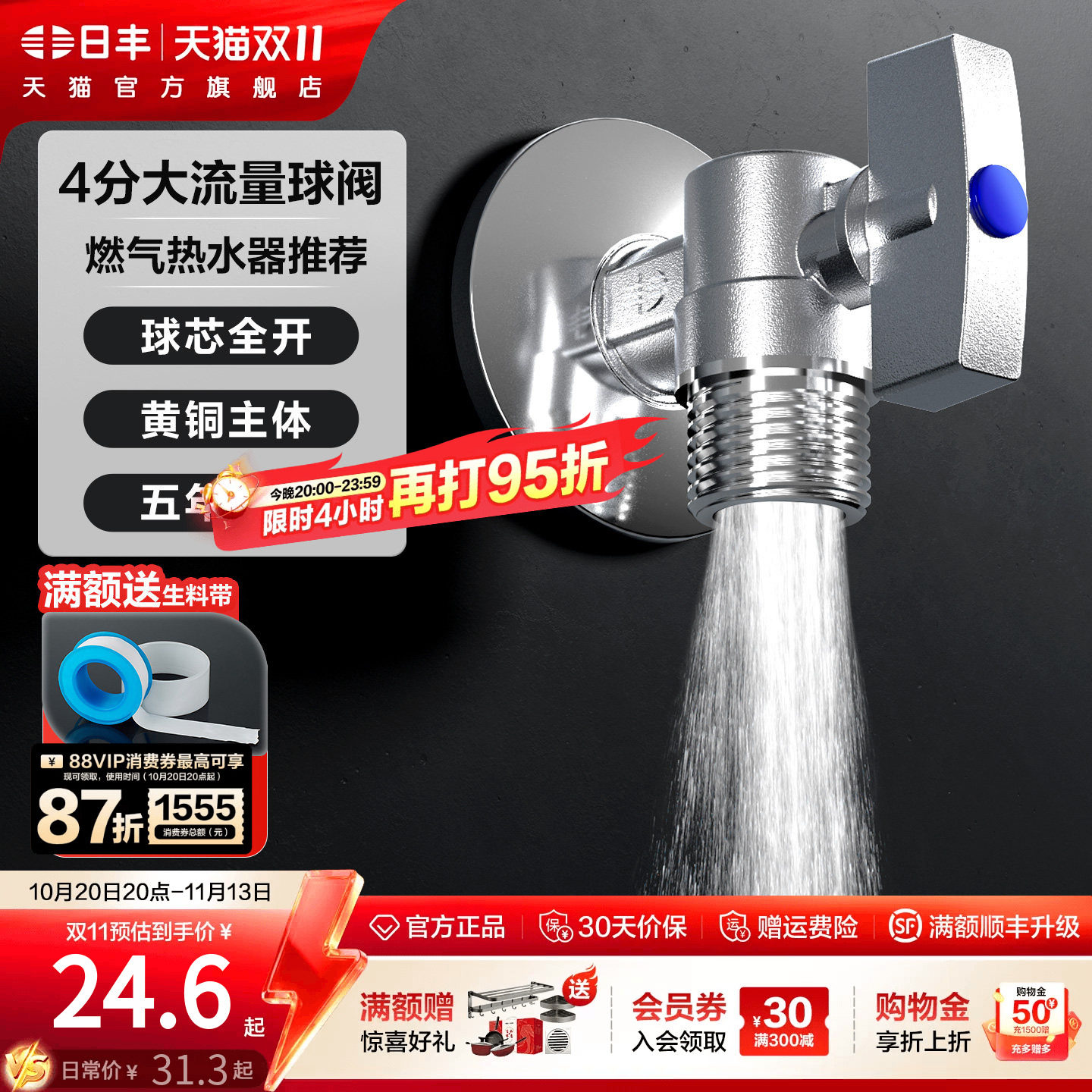 日丰热水器球阀全铜家用大流量加长球芯角阀燃气热水器专用三角阀