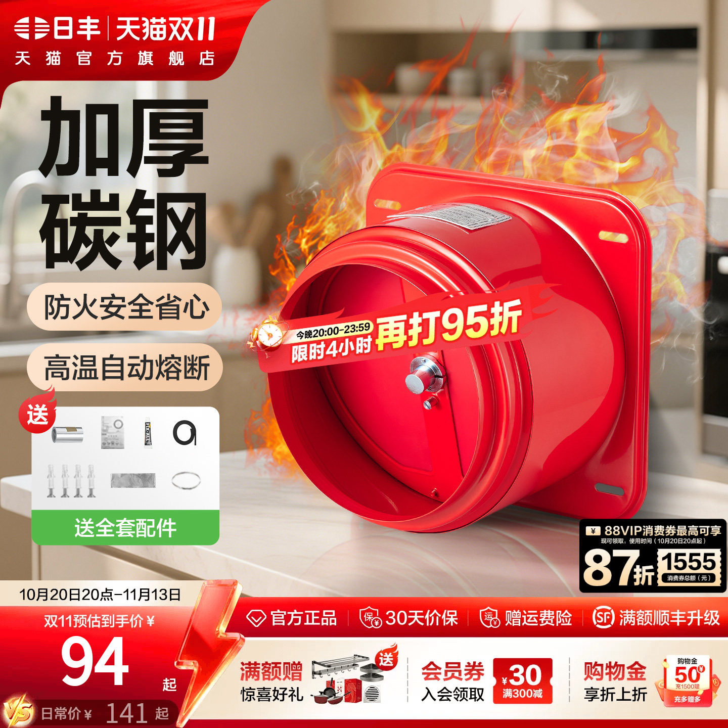 日丰止防火止逆阀厨房油烟机专用镀锌碳钢加厚烟道止回阀排烟逆止