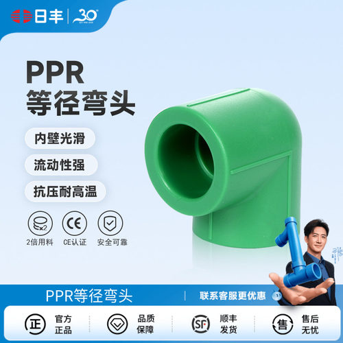 配件6分装饰通用等径弯头ppr水管
