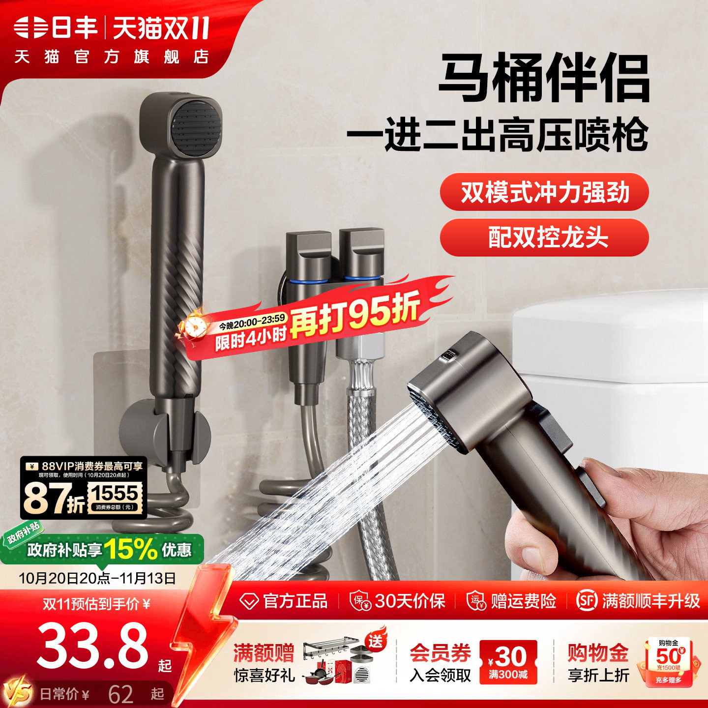 日丰马桶伴侣冲洗铜冲水喷枪花洒喷头一进二出角阀卫生间高压水枪
