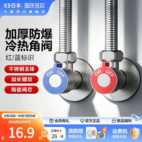 日丰角阀不锈钢304加厚冷热水三角阀家用马桶热水器通用开关