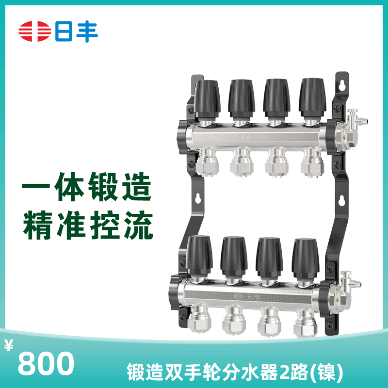 日丰地暖黄铜锻造一体式大流量地热双手轮调节分室控温分集水器